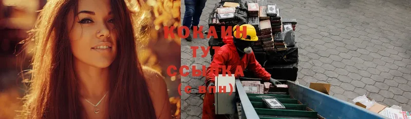 Cocaine Эквадор  Городище 