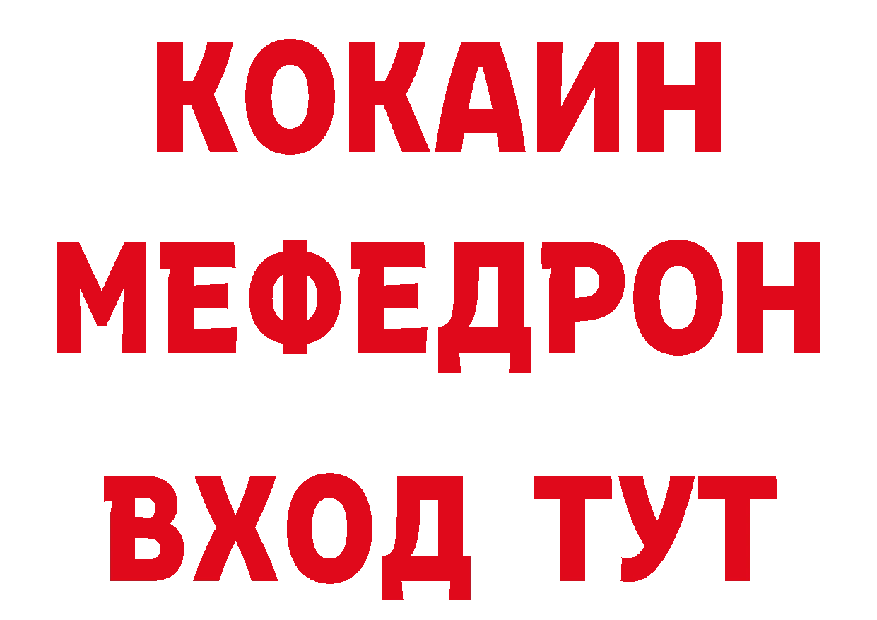 КОКАИН Перу ТОР мориарти hydra Городище